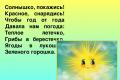 Russian folk sayings